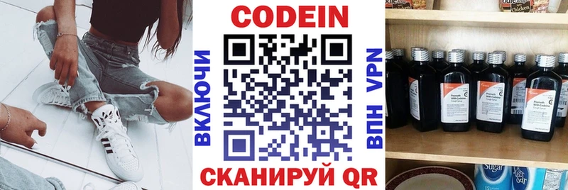 Купить  Сасово  Кодеиновый сироп Lean напиток Lean (лин) 