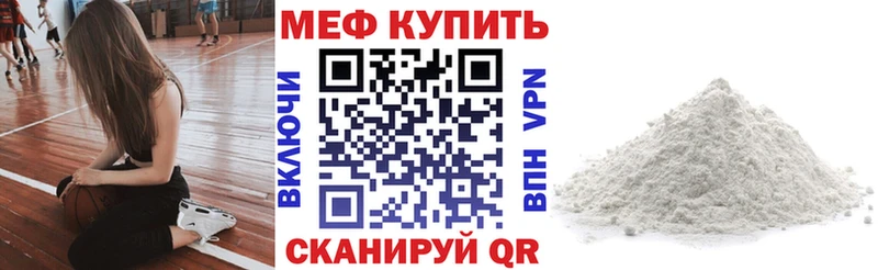 Купить закладки  Сасово  МЯУ-МЯУ мука 